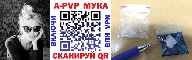 A-PVP СК Купить Полярный