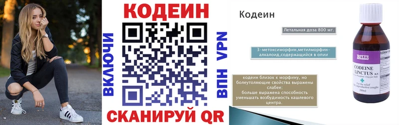 Codein Purple Drank  Купить где  Полярный 