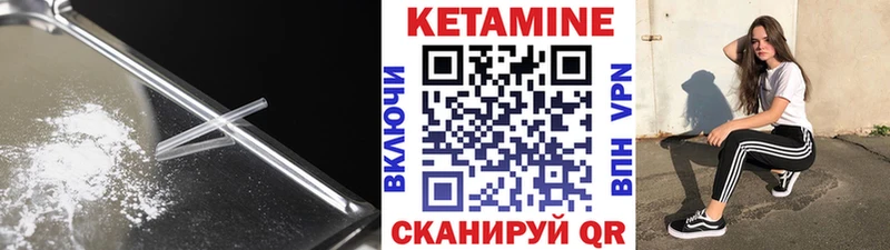 Кетамин VHQ  Купить  Полярный 