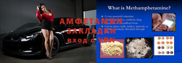 стафф Вязники