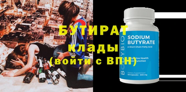 стафф Вязники