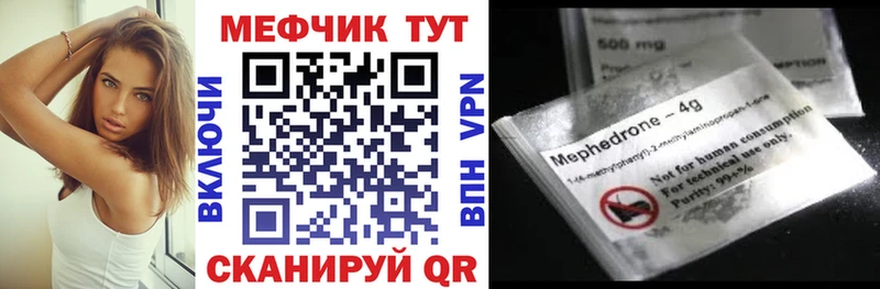 МЕФ кристаллы  Купить где  Полярный 