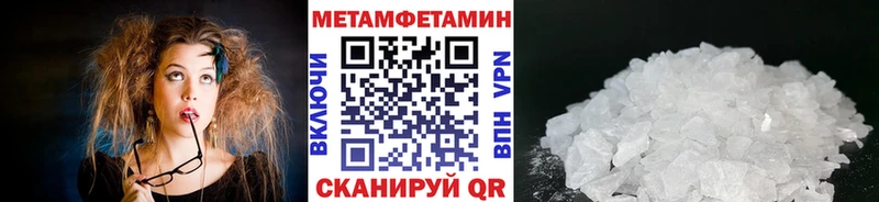 Первитин кристалл Полярный